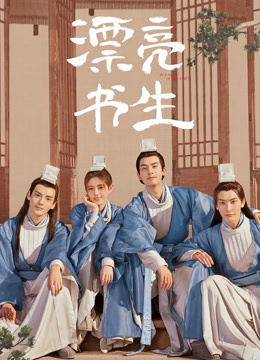 使徒行者剧集封面